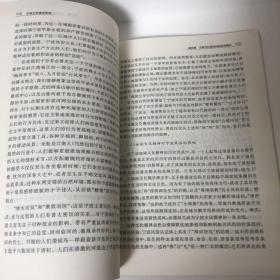 【正版现货，一版一印】宁波古村落史研究（图文版）—宁波文化研究工程·专门史研究，本书内容包括宁波古村落的历史地理研究；宁波古村落的物质形态特征；宗族演化—宁波古村落的血缘结构分析；宁波古村落的风俗及其演化等。“根据考古证实，按照何姓族谱记载，乾隆五十二年已有儒雅洋之名。”“洋”在这里的意思是宽阔的平地。“树下洋”，意谓“树林荫蔽”下的大片平地，“儒雅洋”则是“充满儒雅之风”的地方了，品相好