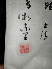 周越先书法126.33.3