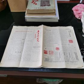 吴昌硕研究  含创刊号 期刊 第一 二 三 四 五 七 八 九 十 期 合售