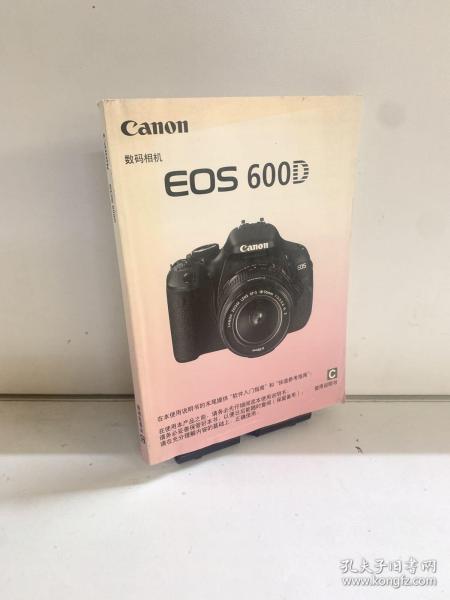 Canon 数码相机 EOS600D说明书