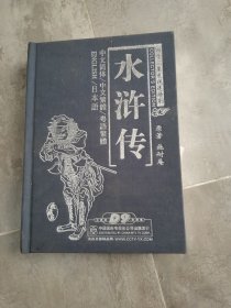 水浒传四十三集电视连续剧DVD