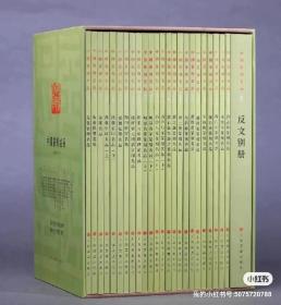 中国篆刻名品（全24种）先秦官玺/私玺+秦印+汉魏官印/私印+陶印封泥+齐白石+来楚生+沙孟海