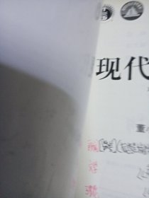 现代写作教程（第三版）董小玉 刘海涛