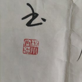 厚德载物