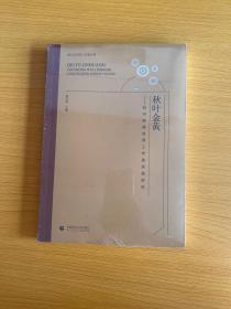 秋叶金黄 初中物理名师工作室实践研究