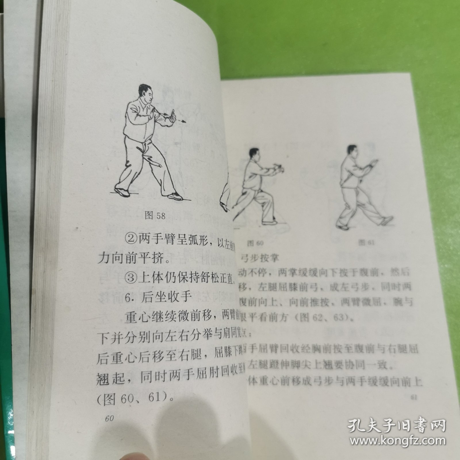 24式32式太极拳剑广播教学