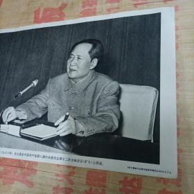一九六八年，毛主席在中国共产党第八届中央委员会第十二次全体会议（扩大）上讲话