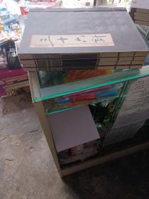 三十六计 插图本（全四卷）