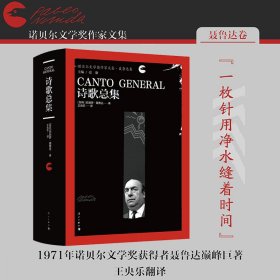 诗歌总集 9787580100573