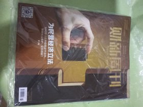 财新周刊 2025 4 21
