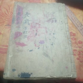 各总表式