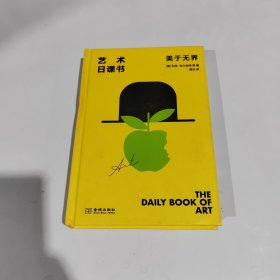 我的画里画外 : 方成自传