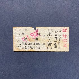 火车票 （硬卡票）泰安-济南 硬座 济南铁路局 0094 特