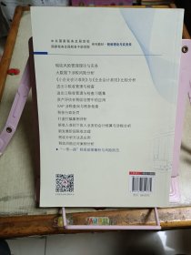 《“一带一路”税收政策解析与风险防范》