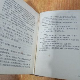 针灸甲乙经校释（上下册全）仔细看图及描述