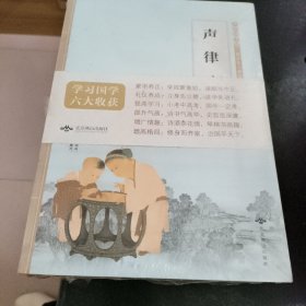 思贤国学馆青国学丛书（全6册） 儿童文学 柯利刚主编