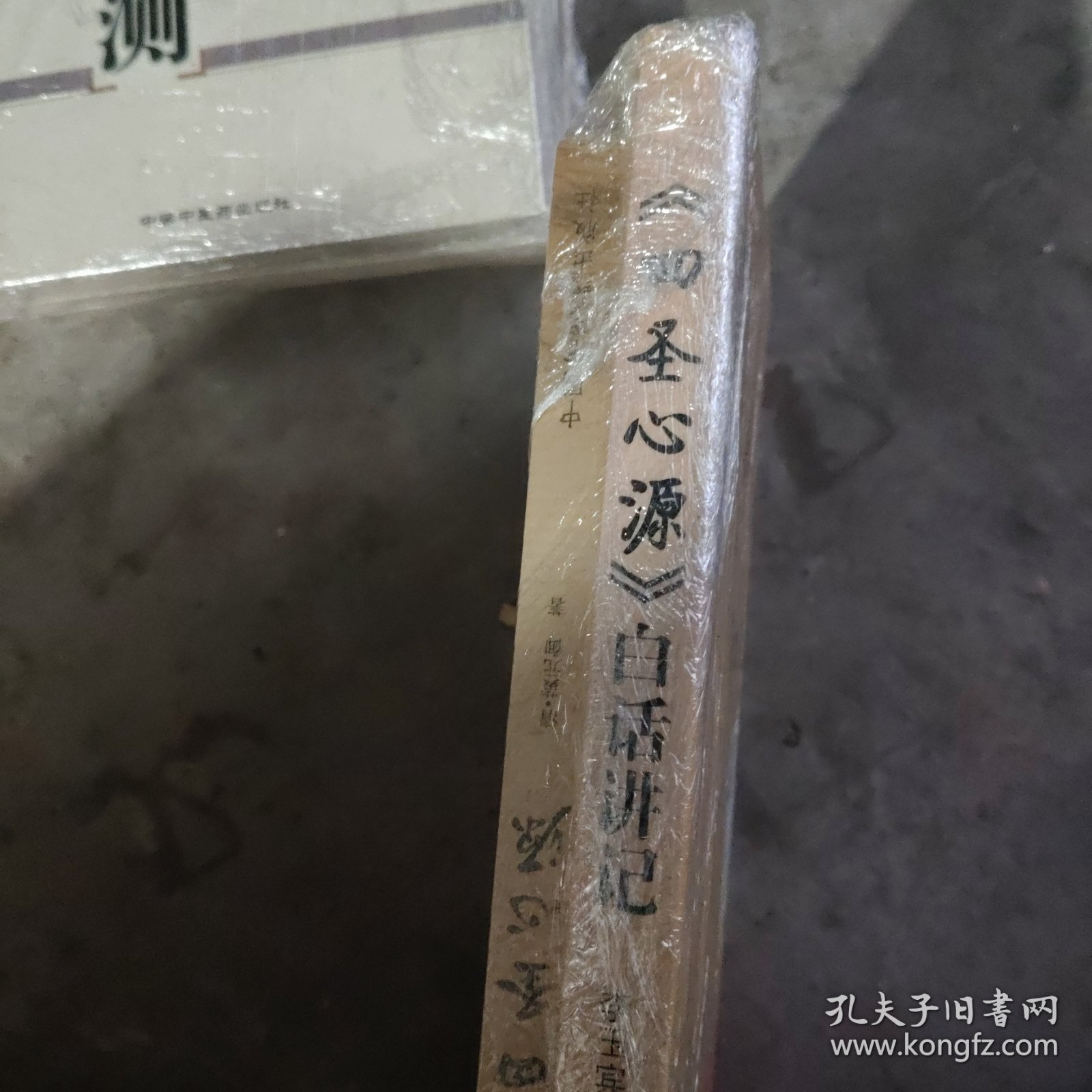 四圣心源（十）四圣心源白话讲记