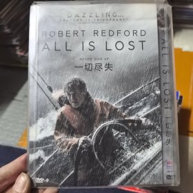 一切尽失 DVD