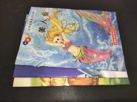 小状元世界经典童话故事：卖火柴的小女孩、美人鱼、三只小猪 3本合售