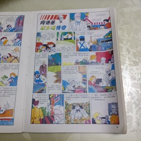 打破砂锅问到底 万物寻源（1）图画本