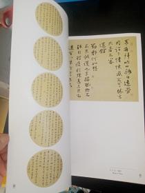 当代实力派中青年书法家：丁子同书法作品集