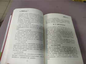 《给孩子更好的数学课堂》（师轩版）