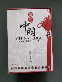 符号中国（文化礼品盒）（套装全12册）