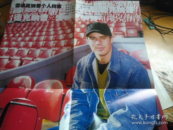 伍德盖特 雷德克纳普 双面海报