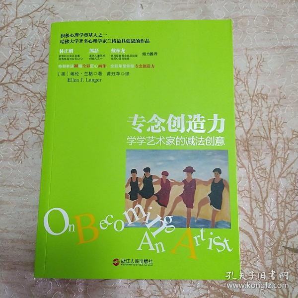 专念创造力：学学艺术家的减法创意