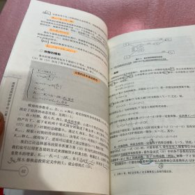 经济科学译丛·高级宏观经济学导论：增长与经济周期（第2版）