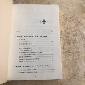 文化、社会网络与集体行动：以晚清教案和义和团为中心