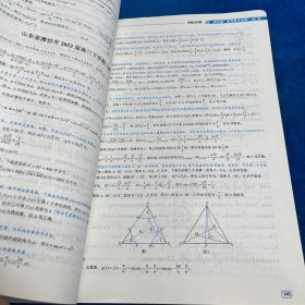 高考数学必刷 核心卷40套 解析册