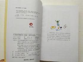 冰心奖获奖作品精品书系（原创版）蛙先生和他的梦，达尔的奇幻旅行 共2本