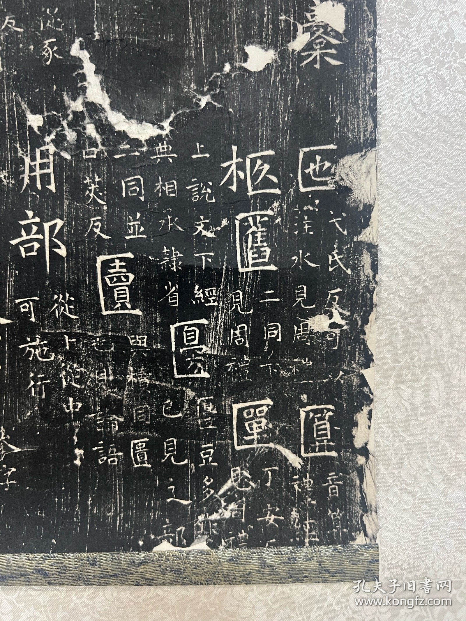 石经的晚清旧拓片 被装裱成立轴一件。尺寸：全体52*140cm，41.5*33cm。经年痕迹。