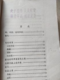 贺龙的故事