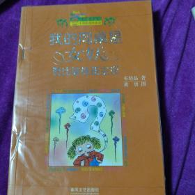 我的同桌是女妖.芭比娃娃班主任