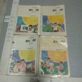 数学 第一 三 四 五册（试用本 五本同售）