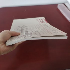 竹笛流畅练习30首（简、线谱版）