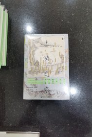 上游之旅