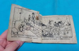 寇准罢宴