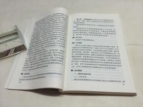 中华人民共和国立法法解读（权威读本）