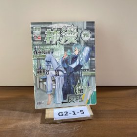 神漫2018年8A