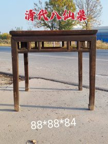 清代榆木框柏木心八仙桌，做工精美，结实无松动，尺寸好，方便实用