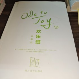 欢乐颂:刘涛、王凯主演电视剧原著小说