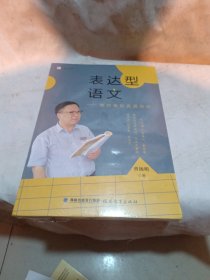 表达型语文:教你策划言语活动