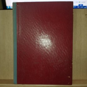 学习杂志1957年1~24期合订本 精装本 大开本