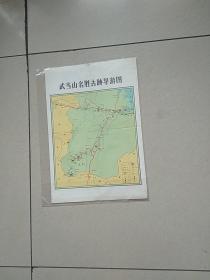 25449。。。地图。。武当山名胜古跡导游图