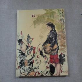 北京翰海2005年秋季拍卖会――中国书画（近现代）专场一