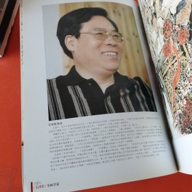 当代名家书画（8开全彩铜版彩印 原价：98元）