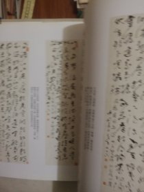 李子青书画选集